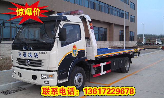 道路清障車(chē)