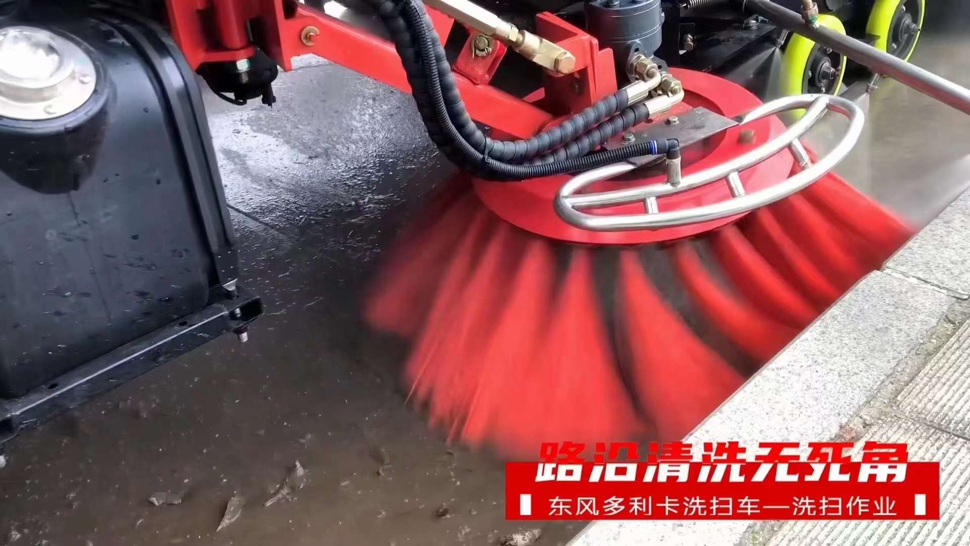 多利卡洗掃車(chē)
